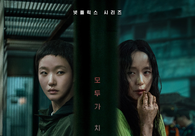 전도연·김고은 이끈 '자백의 대가' 공개 2주차에 글로벌 1위