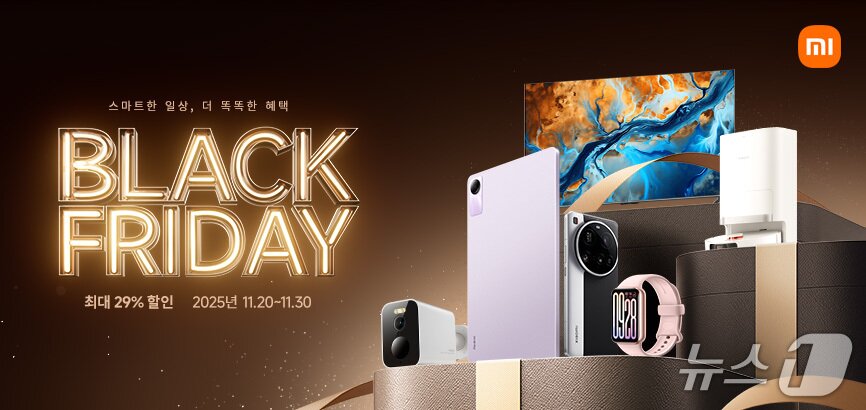 본문 이미지 - 샤오미코리아 블랙프라이데이 프로모션(샤오미코리아 제공)