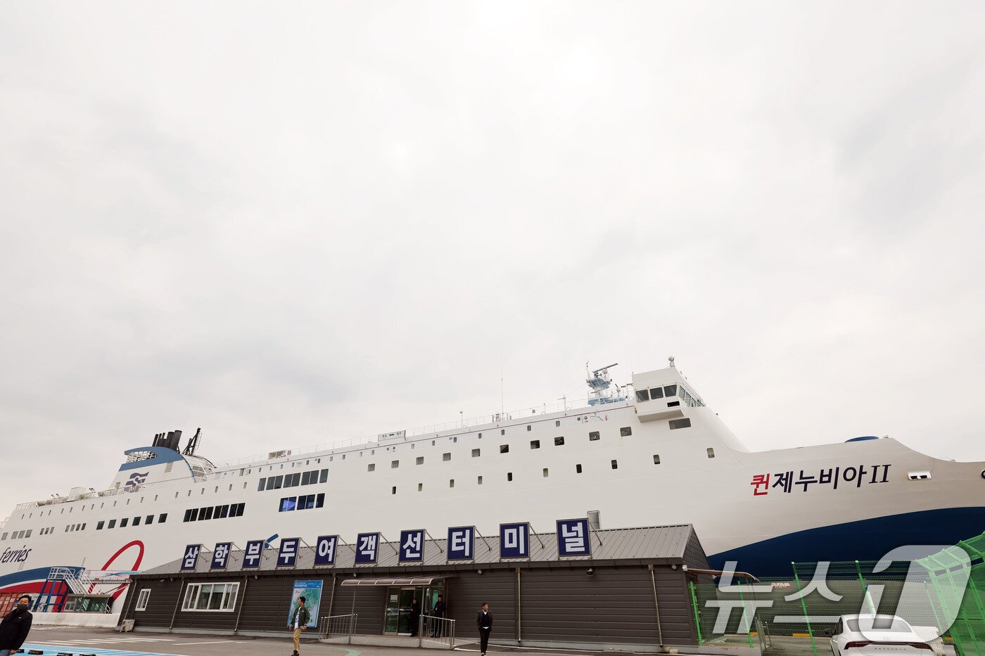 본문 이미지 - 전남 신안 해상에서 좌초된 여객선 퀸제누비아2호가 20일 전남 목포시 산정동 삼학부두에 정박해 있다. 2025.11.20/뉴스1 ⓒ News1 박지현 기자