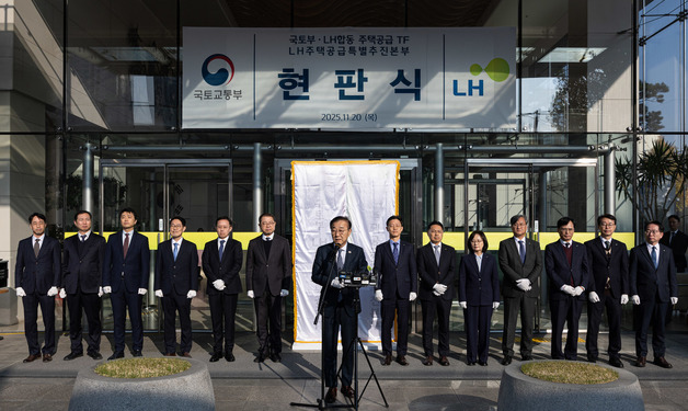 국토부, 주택공급 전담 컨트롤타워 가동…수도권 135만 가구 속도전