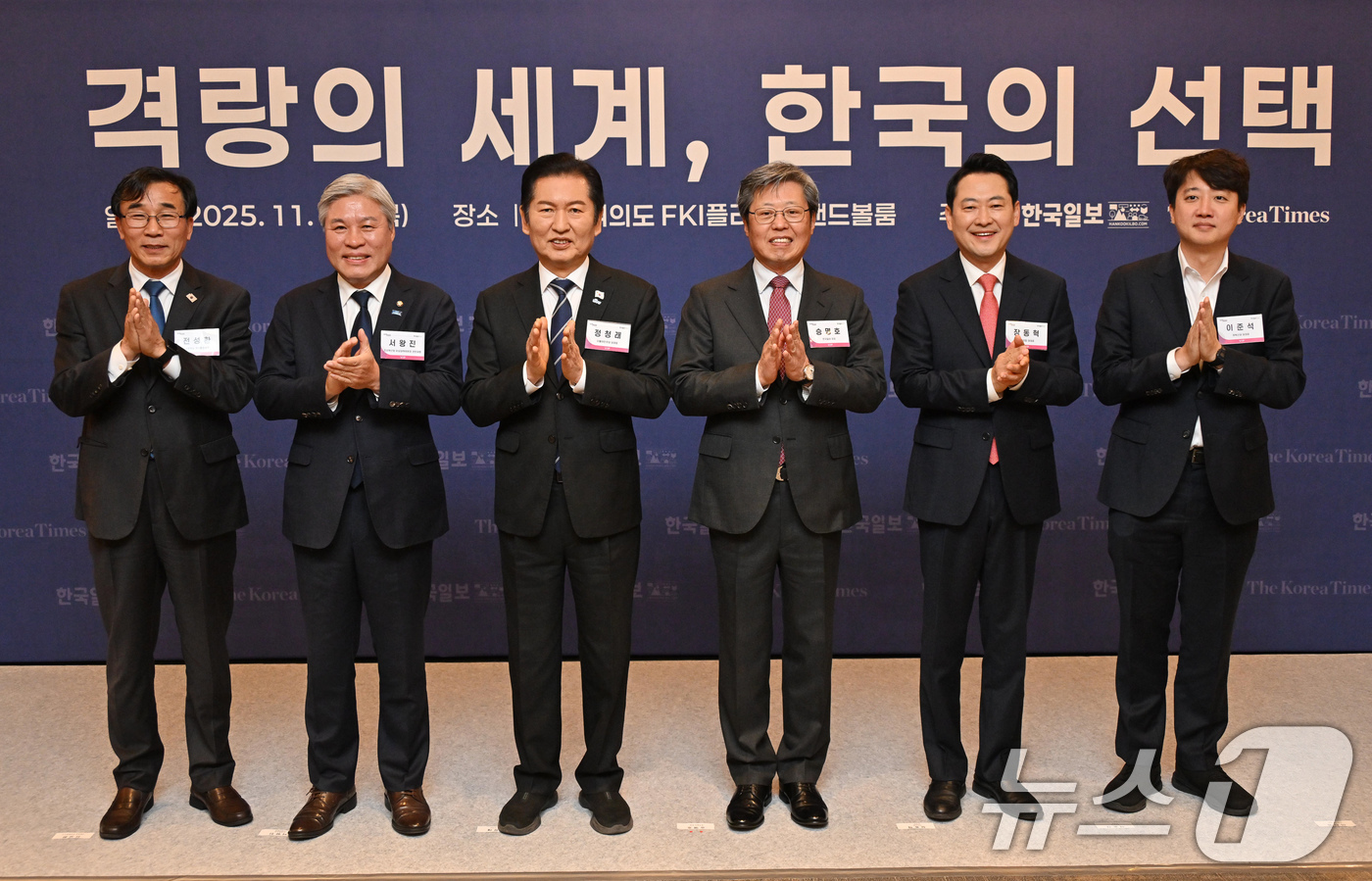 (서울=뉴스1) 국회사진기자단 = 20일 서울 여의도 FKI플라자 그랜드볼룸에서 '격랑의 세계, 한국의 선택'을 주제로 열린  '2025 코라시아포럼'에서 여야 대표를 비롯한 참석 …