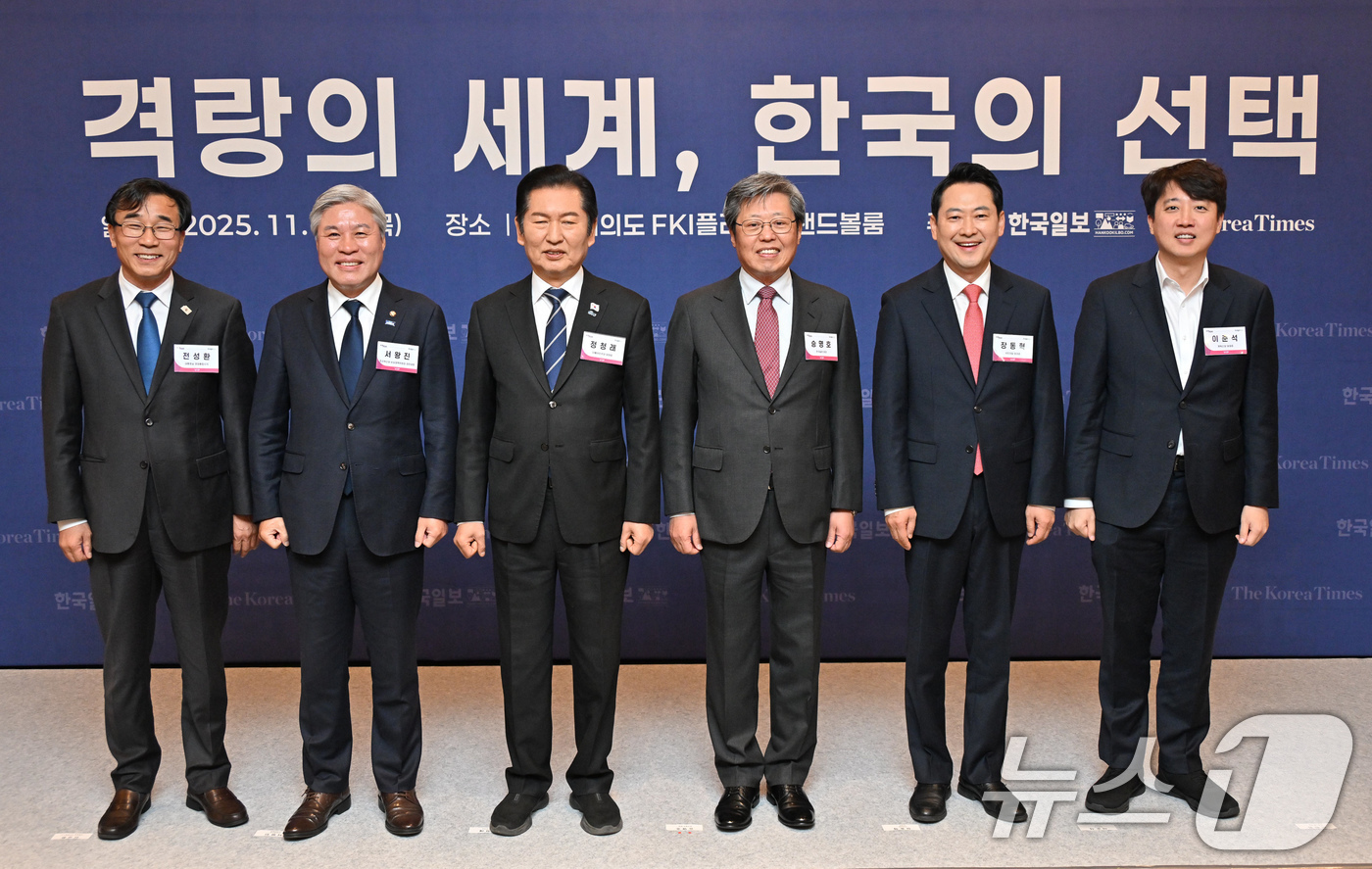 (서울=뉴스1) 국회사진기자단 = 20일 서울 여의도 FKI플라자 그랜드볼룸에서 '격랑의 세계, 한국의 선택'을 주제로 열린  '2025 코라시아포럼'에서 여야 대표를 비롯한 참석 …