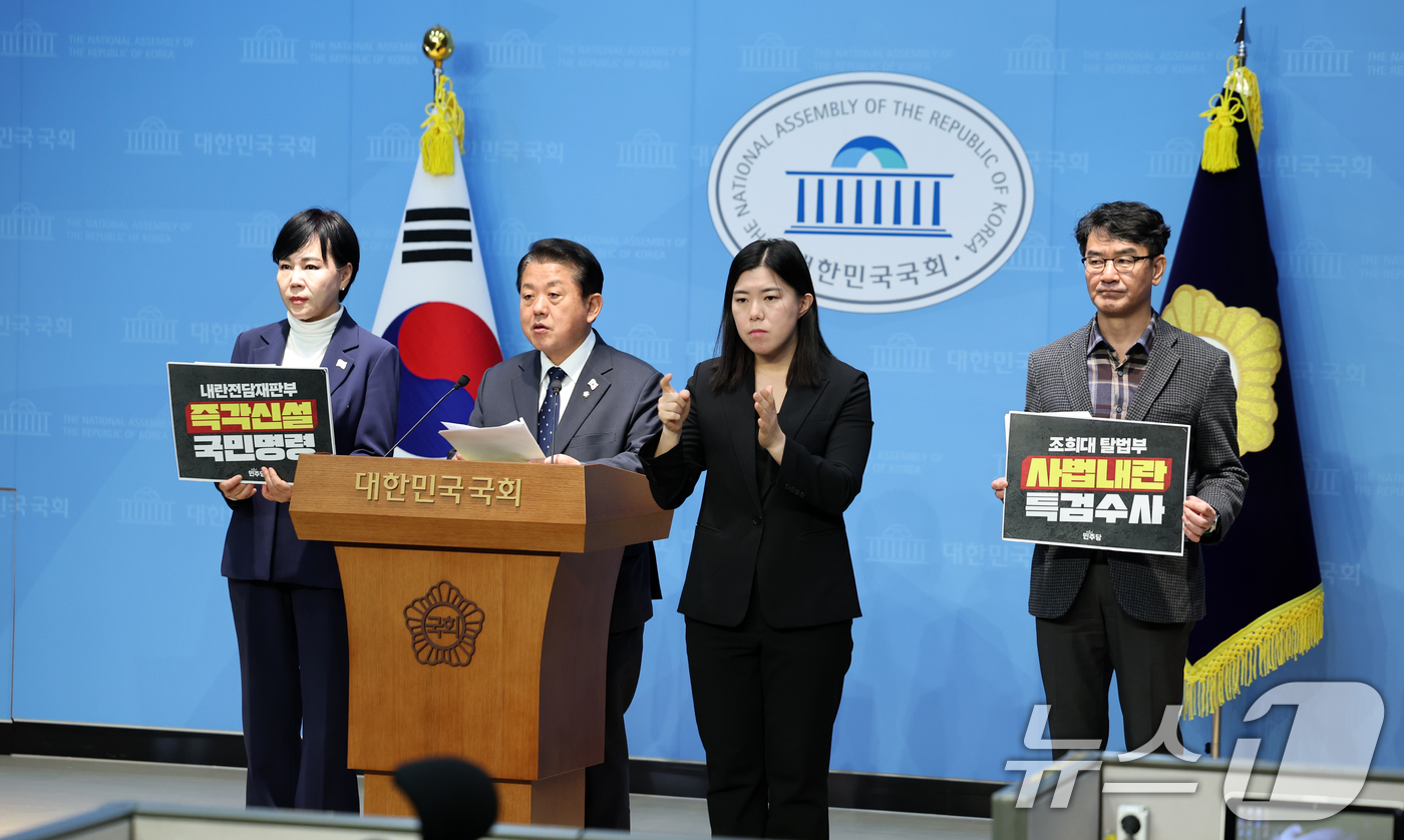 (서울=뉴스1) 이승배 기자 = 김병주 더불어민주당 내란특검대응특별위원장이 20일 서울 여의도 국회 소통관에서 내란전담재판부 신설 촉구 기자회견을 하고 있다. 2025.11.20/ …