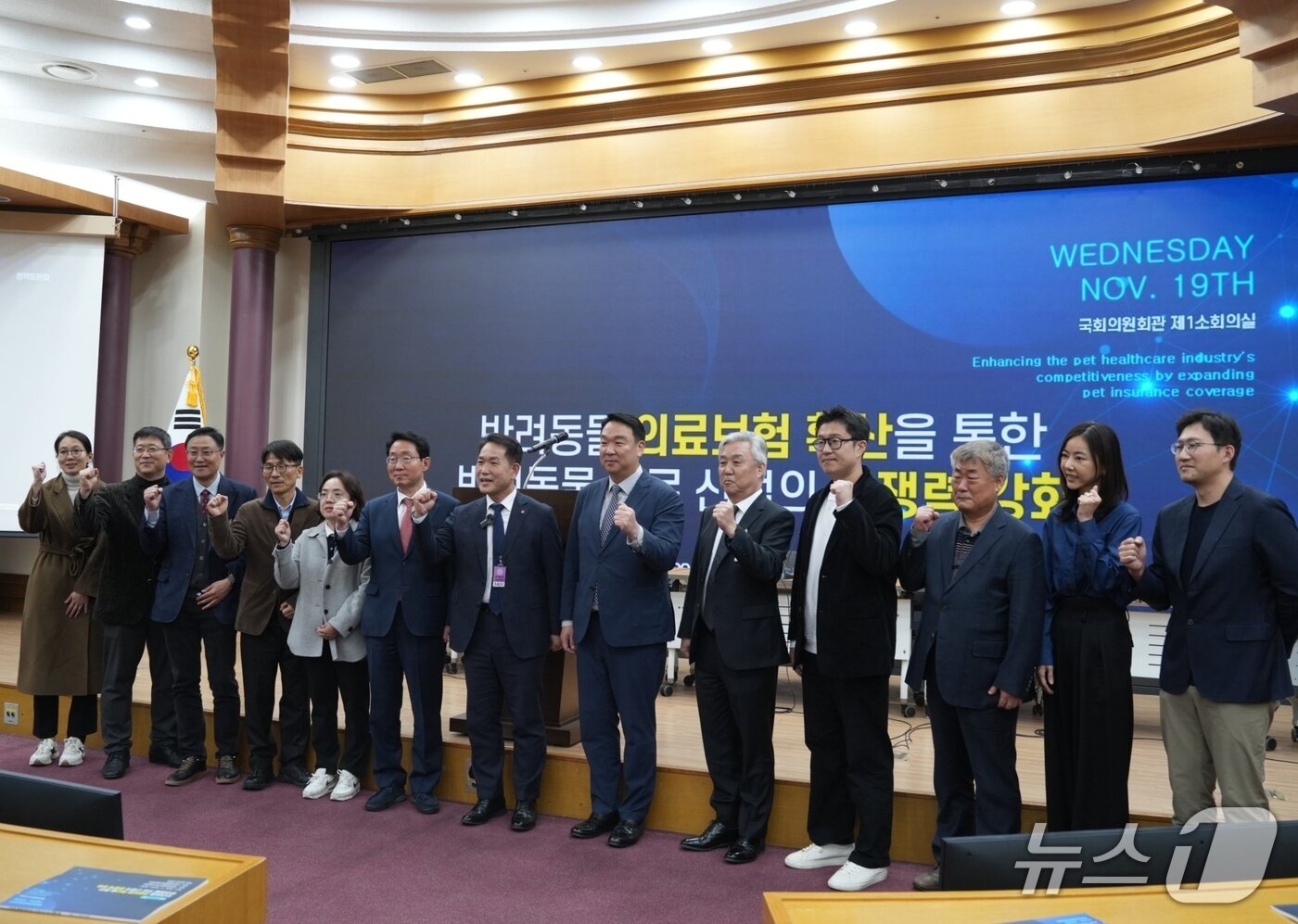 본문 이미지 - '반려동물 의료보험 확산을 통한 반려동물 의료산업 경쟁력 강화' 정책토론회가 19일 국회에서 열렸다(협회 제공). ⓒ 뉴스1