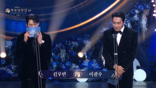 본문 이미지 - 제46회 청룡영화상 KBS 방송 화면 캡처