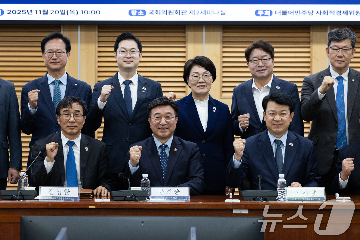 (서울=뉴스1) 유승관 기자 = 윤호중 행정안전부 장관을 비롯한 참석자들이 20일 서울 여의도 국회 의원회관에서 열린 사회연대경제 성장 촉진을 위한 당정대협의회에서 기념 촬영을 하 …