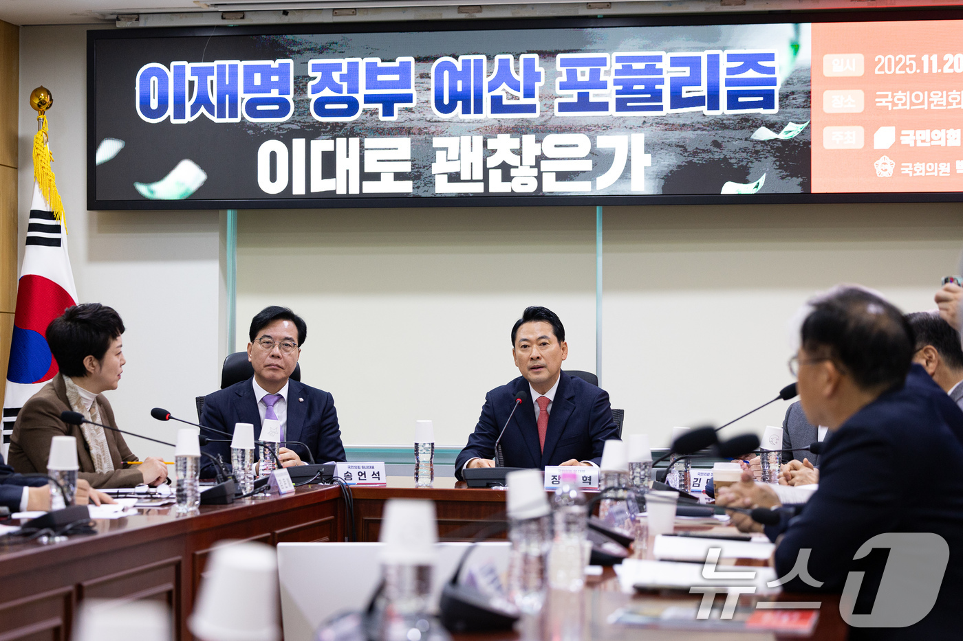 (서울=뉴스1) 유승관 기자 = 장동혁 국민의힘 대표가 20일 서울 여의도 국회 의원회관에서 열린 '이재명 정부 예산 포퓰리즘 이대로 괜찮은가' 토론회에서 축사를 하고 있다. 20 …