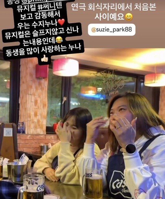 본문 이미지 - 가수 미나 인스타그램