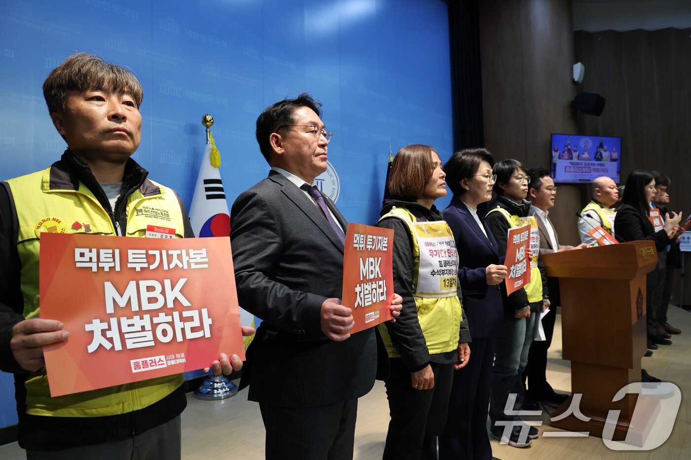 본문 이미지 - 민병덕 더불어민주당 을지로위원장이 20일 서울 여의도 국회 소통관에서 MBK파트너스 홈플러스 책임 촉구 기자회견을 하고 있다. ⓒ News1 이승배 기자