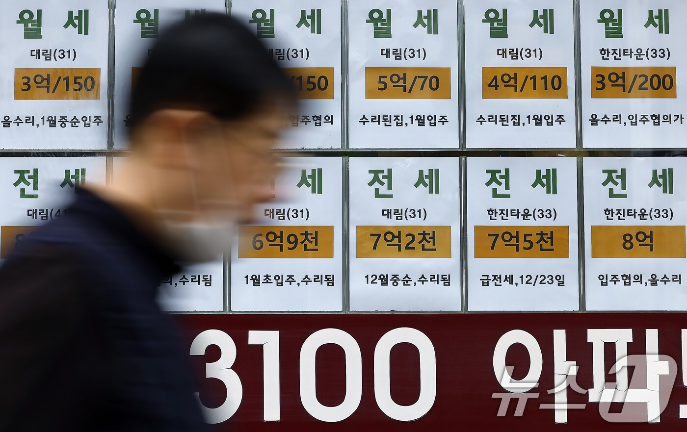 본문 이미지 - 서울 시내 한 부동산에 인근 아파트 월세·전세 매물 안내문이 붙어 있다. &#40;자료사진&#41; /뉴스1 ⓒ News1 박정호 기자