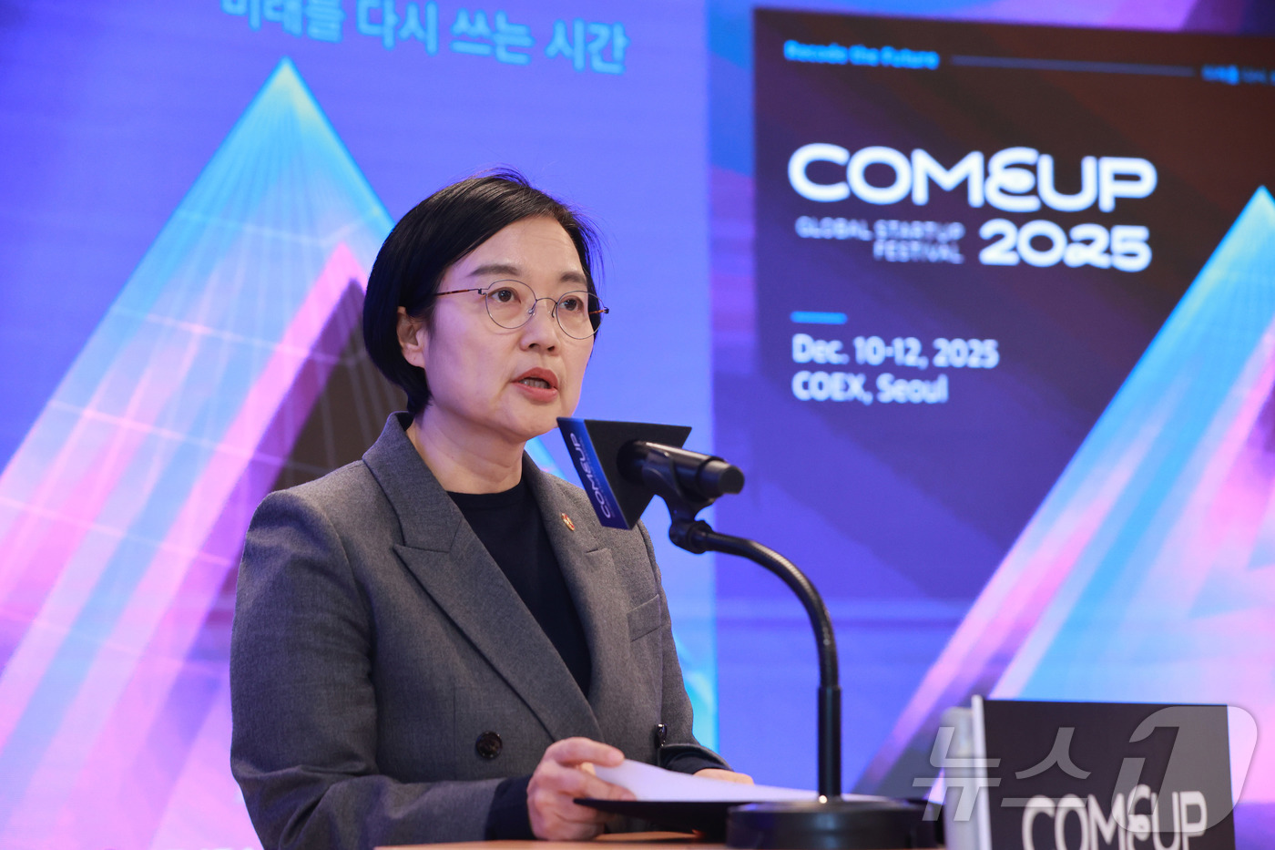 (서울=뉴스1) = 한성숙 중소벤처기업부 장관이 20일 서울 강남구 글로벌스타트업센터(GSC)에서 열린 '컴업 2025' 미디어데이에서 인사말을 하고 있다. (중소벤처기업부 제공. …