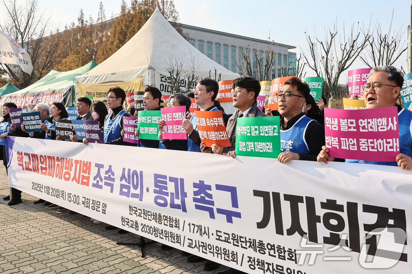 (서울=뉴스1) 김도우 기자 = 강주호 한국교원단체총연합회 회장을 비롯한 회원들이 20일 서울 영등포구 국회 앞에서 학교파업피해방지법 조속 심의·통과 촉구 기자회견을 하고 있다. …