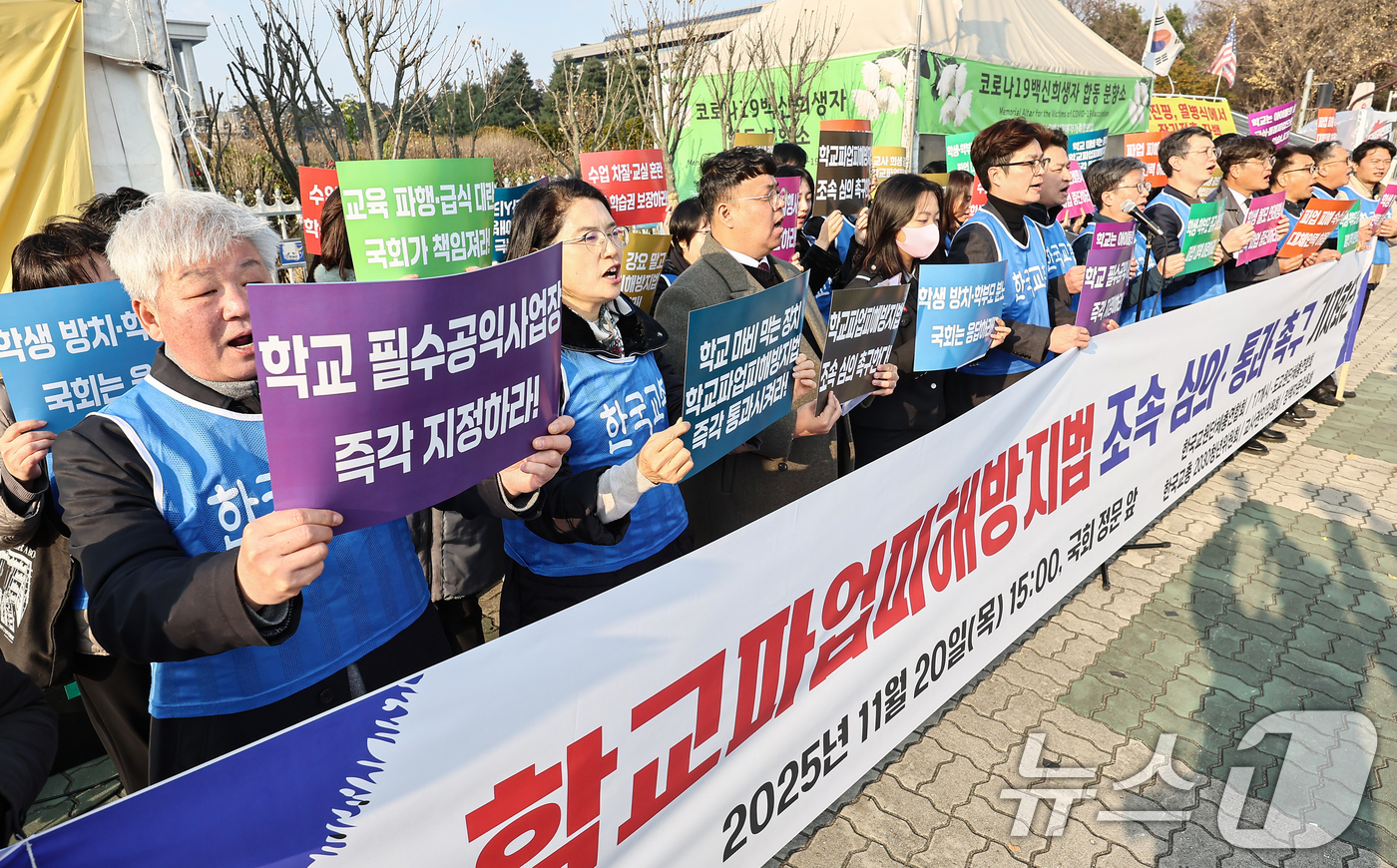 (서울=뉴스1) 김도우 기자 = 강주호 한국교원단체총연합회 회장을 비롯한 회원들이 20일 서울 영등포구 국회 앞에서 학교파업피해방지법 조속 심의·통과 촉구 기자회견을 하고 있다. …