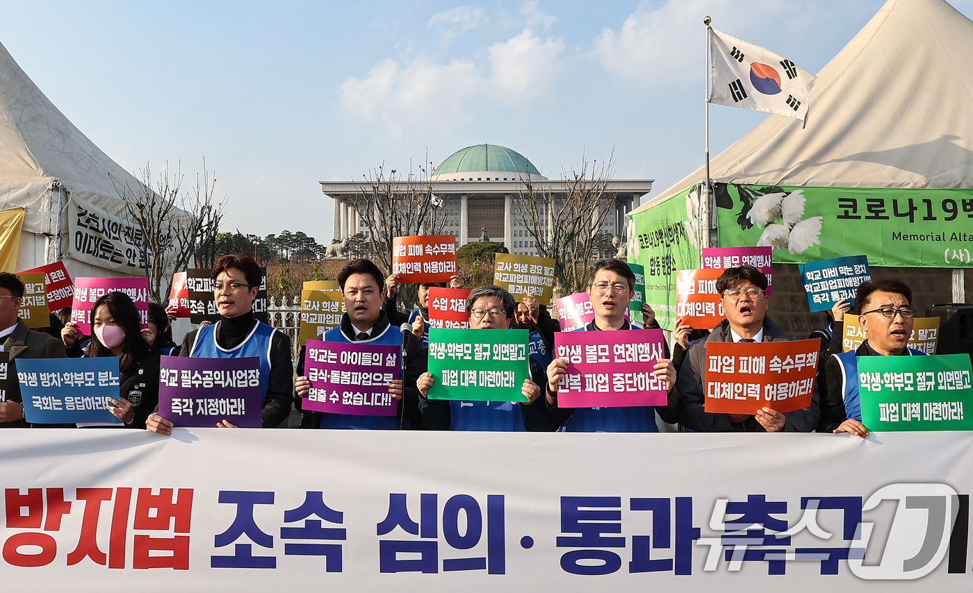 (서울=뉴스1) 김도우 기자 = 강주호 한국교원단체총연합회 회장을 비롯한 회원들이 20일 서울 영등포구 국회 앞에서 학교파업피해방지법 조속 심의·통과 촉구 기자회견을 하고 있다. …