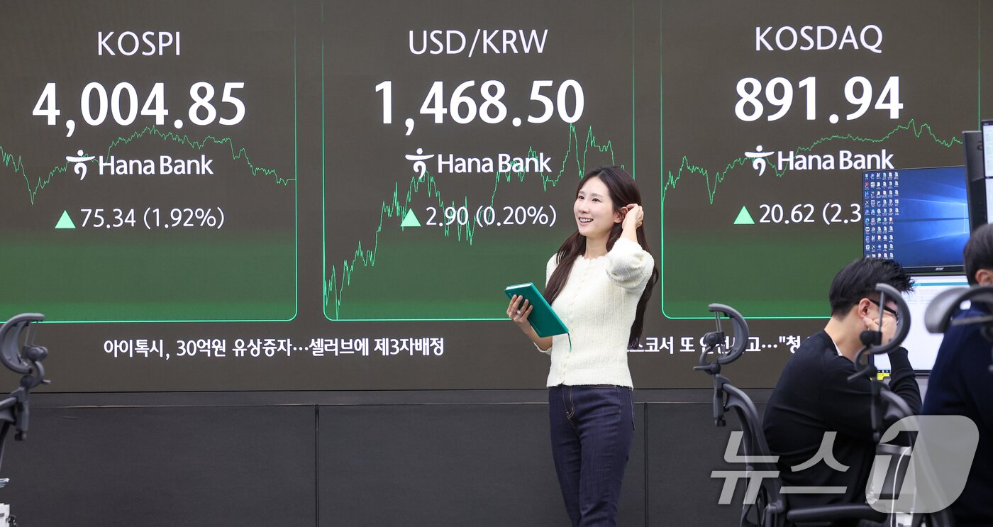 본문 이미지 - 서울 중구 하나은행 본점 딜링룸. /뉴스1 ⓒ News1