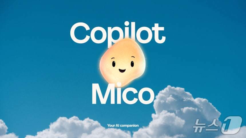 본문 이미지 - 마이크로소프트&#40;MS&#41; 코파일럿 미코&#40;Copilot Mico&#41;