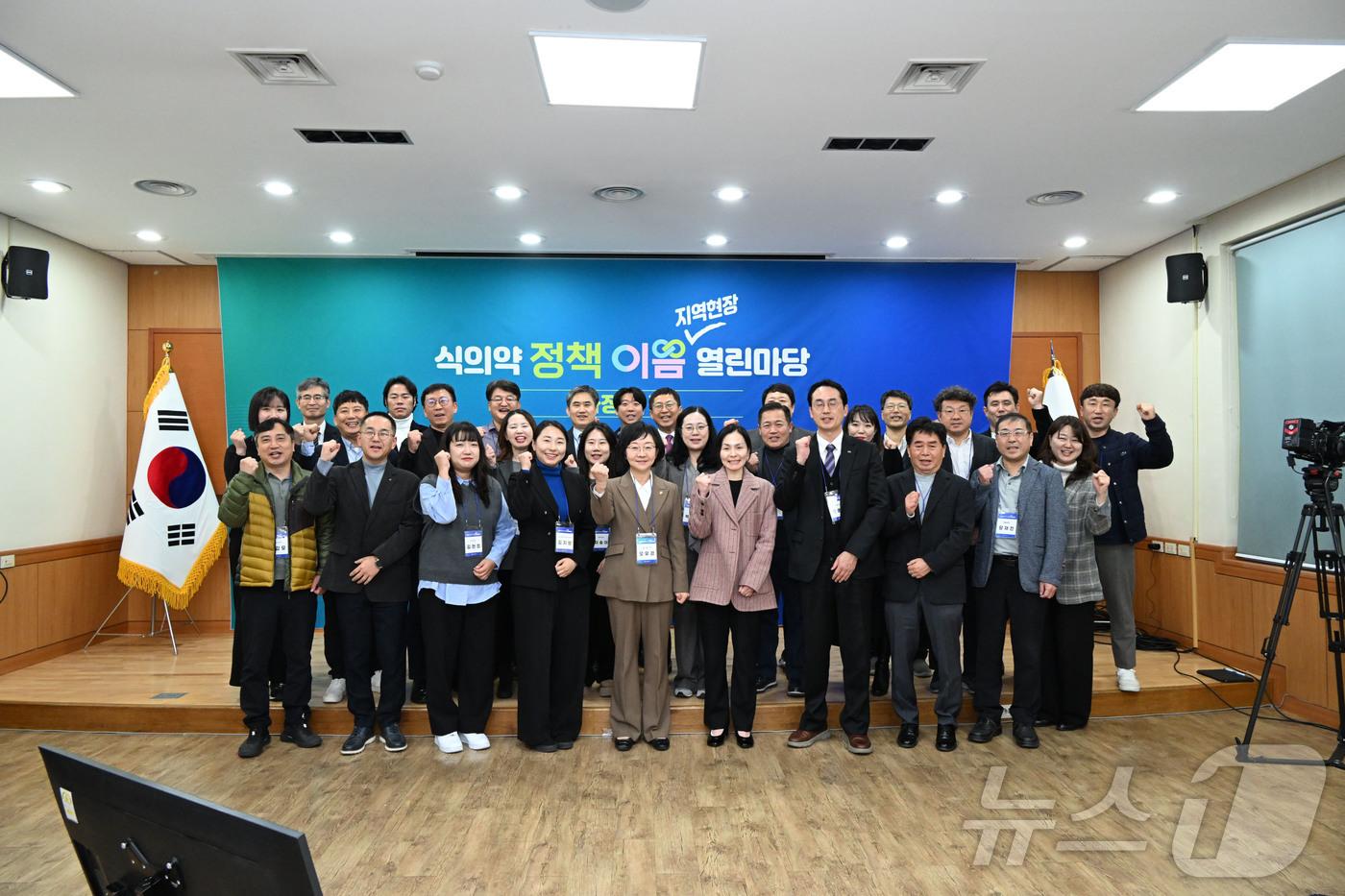 (서울=뉴스1) = 오유경 식품의약품안전처 처장이 20일 대전 서구 대전식약청에서 열린 ‘식의약 정책이음지역현장 열린마당’ 화장품편에 참석해 기념 촬영을 하고 있다. (식품의약품안 …