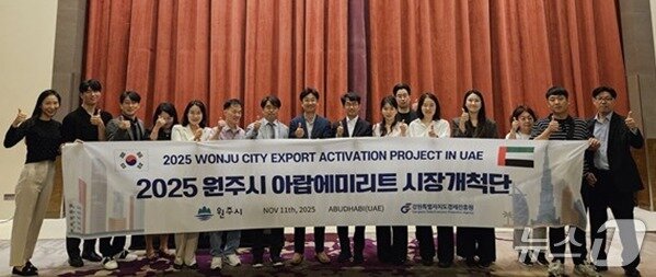 본문 이미지 - 깅원 원주시 해외시장개척단이 지난 10~15일 아랍에미리트연합&#40;UAE&#41;의 아부다비·두바이에서 현지 바이어들과 수출상담일정을 소화했다. &#40;재판매 및 DB금지&#41;/뉴스1