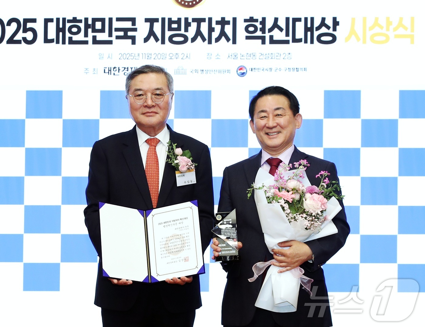 (대전=뉴스1) 김기태 기자 = 서철모 대전 서구청장이 20일 서울 건설회관에서 열린 2025 대한민국 지방자치 혁신대상 시상식에서 행정혁신 부문 대상을 수상한 뒤 포즈를 취하고 …