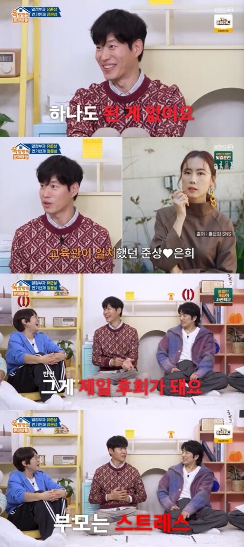 본문 이미지 - KBS 2TV '옥탑방의 문제아들' 캡처