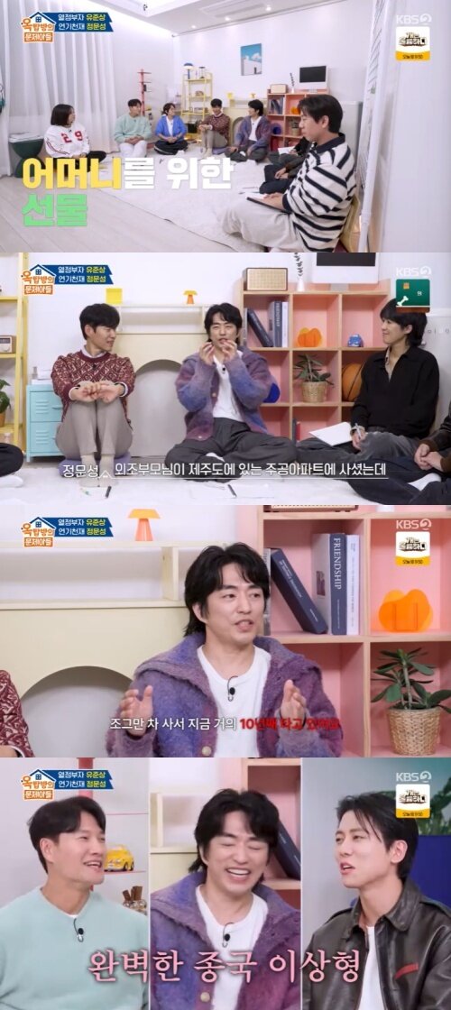 본문 이미지 - KBS 2TV '옥탑방의 문제아들' 캡처