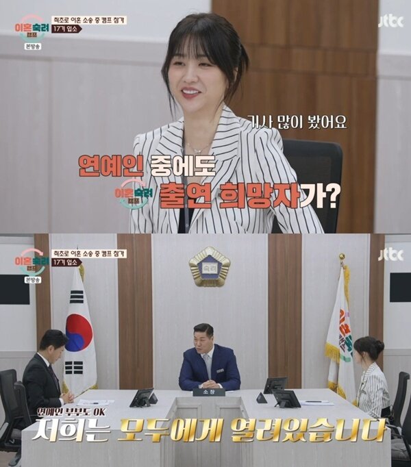 본문 이미지 - JTBC '이혼숙려캠프'