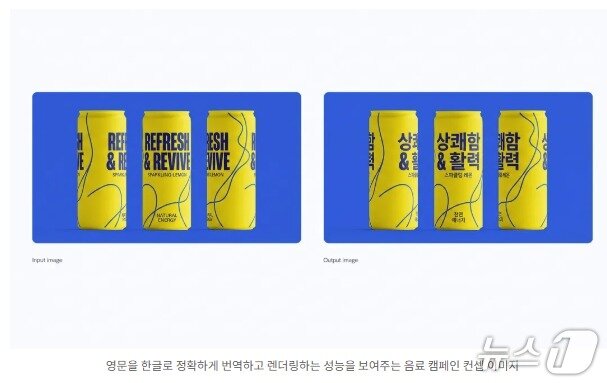 본문 이미지 - 구글 나노 바나나 기반 차세대 AI 이미지 생성·편집 도구 제미나이3 프로 이미지&#40;나노 바나나 프로&#41; 활용 결과&#40;구글 코리아 블로그 갈무리&#41;