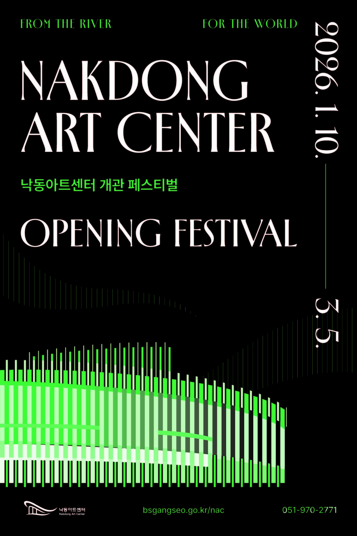 본문 이미지 - 낙동아트센터 개관 기념 페스티벌 포스터 &#40;부산 강서구 제공. 재판매 및 DB금지&#41;