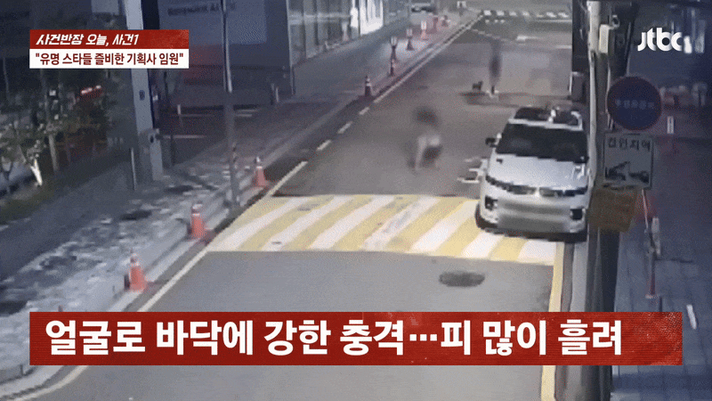 본문 이미지 - 연예기획사 임원 K씨가 피해 여성을 차에서 끌어내린 뒤 질질 끌고 가는 모습. &#40;JTBC &#39;사건반장&#39;&#41;