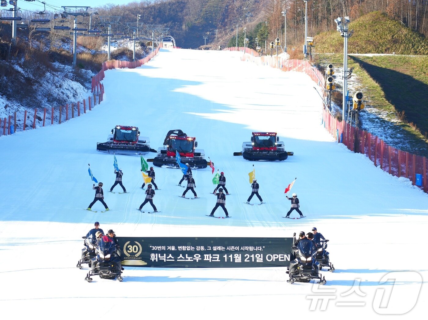 본문 이미지 - 21일 오전 강원 평창군 휘닉스 스노우파크에서 열린 2025-2026 시즌 스키장 개장식에서 관계자들이 개장을 알리는 세리머니를 하고 있다. 이날 개장을 시작으로 강원권 주요 스키장들이 본격적인 겨울철 운영에 들어간다.&#40;휘닉스 호텔&리조트 제공, 재판매 및 DB 금지&#41; 2025.11.21/뉴스1 ⓒ News1 윤왕근 기자