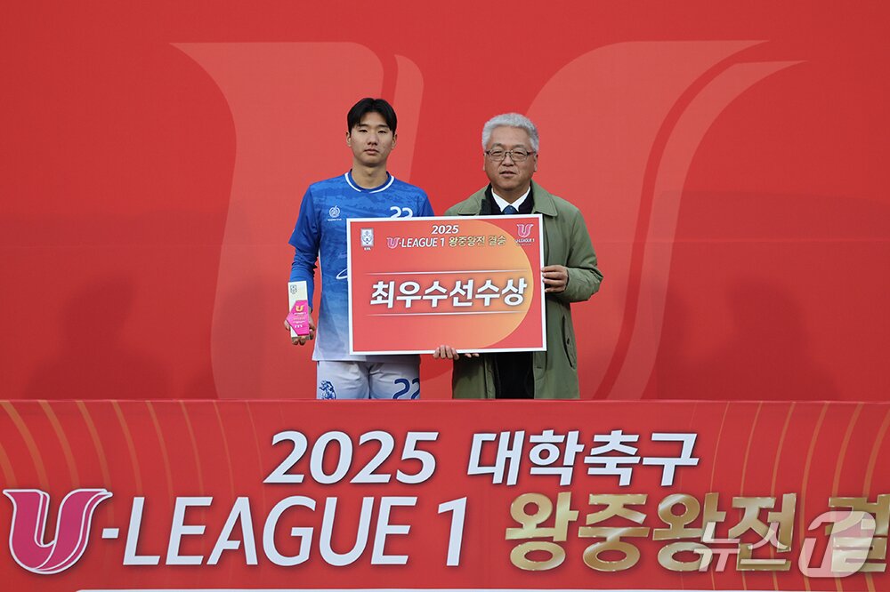 본문 이미지 - ‘2025 KUSF 대학축구 U-리그 왕중왕전’에서 최우수 선수상을 받은 이윤성 선수.(단국대 제공)