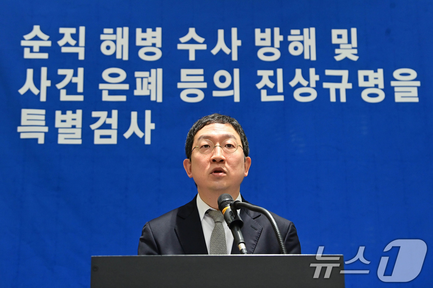 (서울=뉴스1) 이광호 기자 = 해병대원 순직사건 관련 의혹을 수사하는 이명현 특별검사팀의 정민영 특별검사보가 21일 오전 서울 서초구 특검 사무실에서 브리핑을 하고 있다.이날 브 …