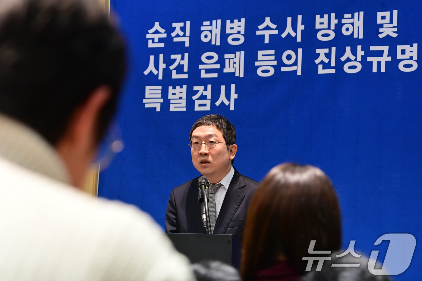 (서울=뉴스1) 이광호 기자 = 해병대원 순직사건 관련 의혹을 수사하는 이명현 특별검사팀의 정민영 특별검사보가 21일 오전 서울 서초구 특검 사무실에서 브리핑을 하고 있다.이날 브 …