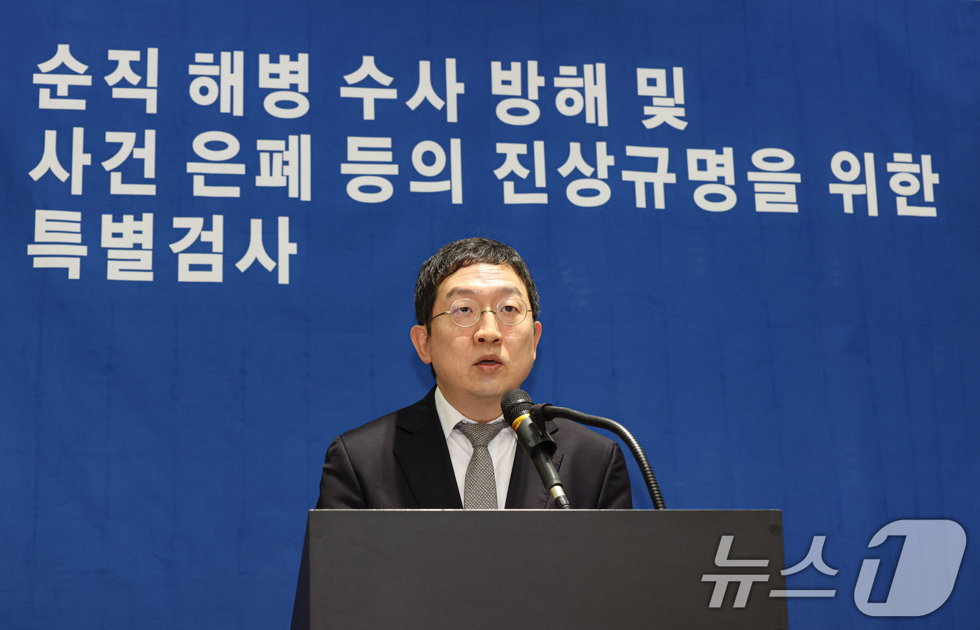 (서울=뉴스1) 이광호 기자 = 해병대원 순직사건 관련 의혹을 수사하는 이명현 특별검사팀의 정민영 특별검사보가 21일 오전 서울 서초구 특검 사무실에서 브리핑을 하고 있다.이날 브 …