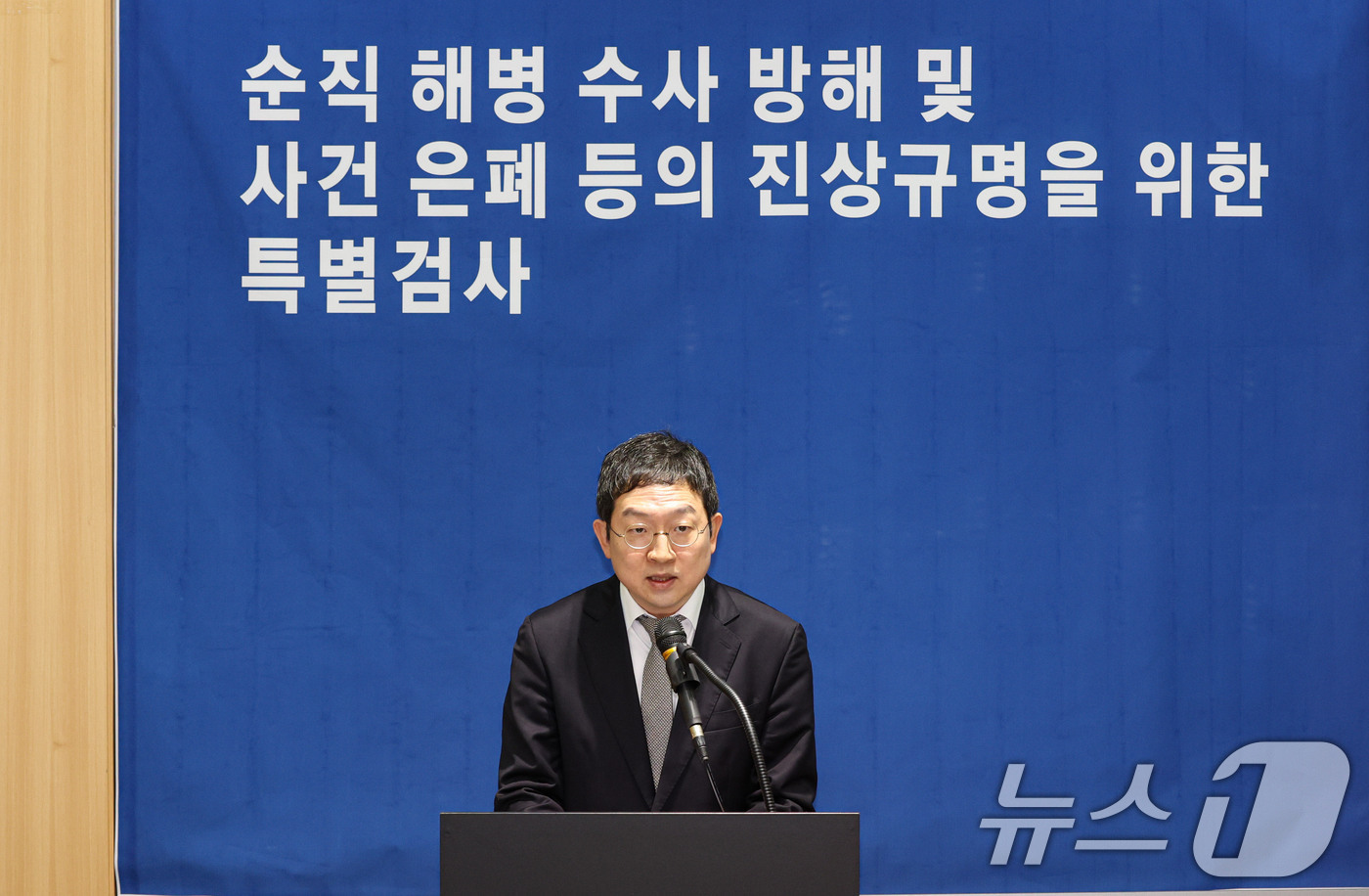 (서울=뉴스1) 이광호 기자 = 해병대원 순직사건 관련 의혹을 수사하는 이명현 특별검사팀의 정민영 특별검사보가 21일 오전 서울 서초구 특검 사무실에서 브리핑을 하고 있다.이날 브 …