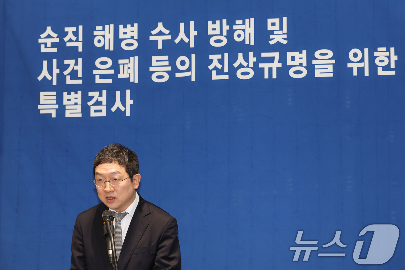 (서울=뉴스1) 이광호 기자 = 해병대원 순직사건 관련 의혹을 수사하는 이명현 특별검사팀의 정민영 특별검사보가 21일 오전 서울 서초구 특검 사무실에서 브리핑을 하고 있다.이날 브 …