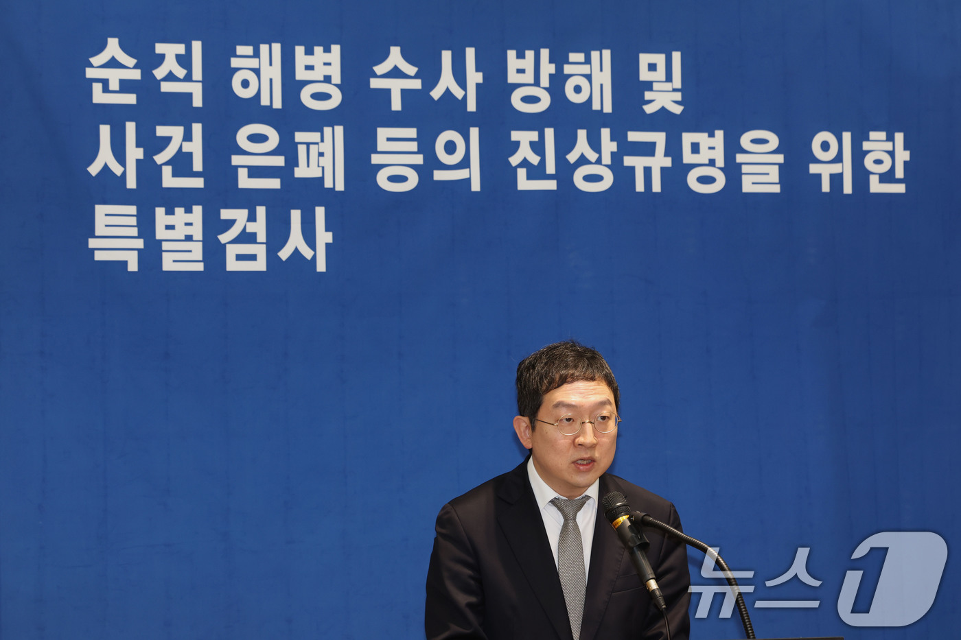 (서울=뉴스1) 이광호 기자 = 해병대원 순직사건 관련 의혹을 수사하는 이명현 특별검사팀의 정민영 특별검사보가 21일 오전 서울 서초구 특검 사무실에서 브리핑을 하고 있다.이날 브 …