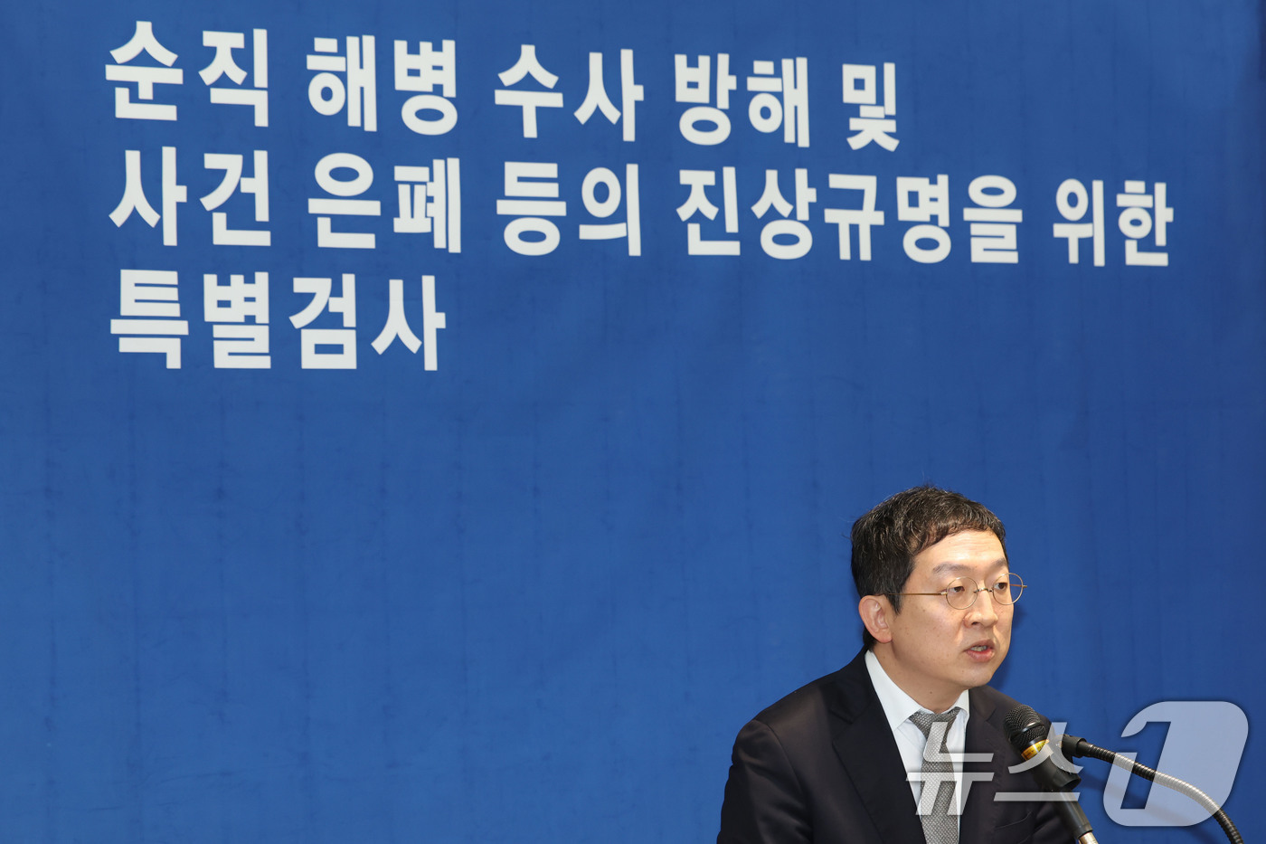 (서울=뉴스1) 이광호 기자 = 해병대원 순직사건 관련 의혹을 수사하는 이명현 특별검사팀의 정민영 특별검사보가 21일 오전 서울 서초구 특검 사무실에서 브리핑을 하고 있다.이날 브 …