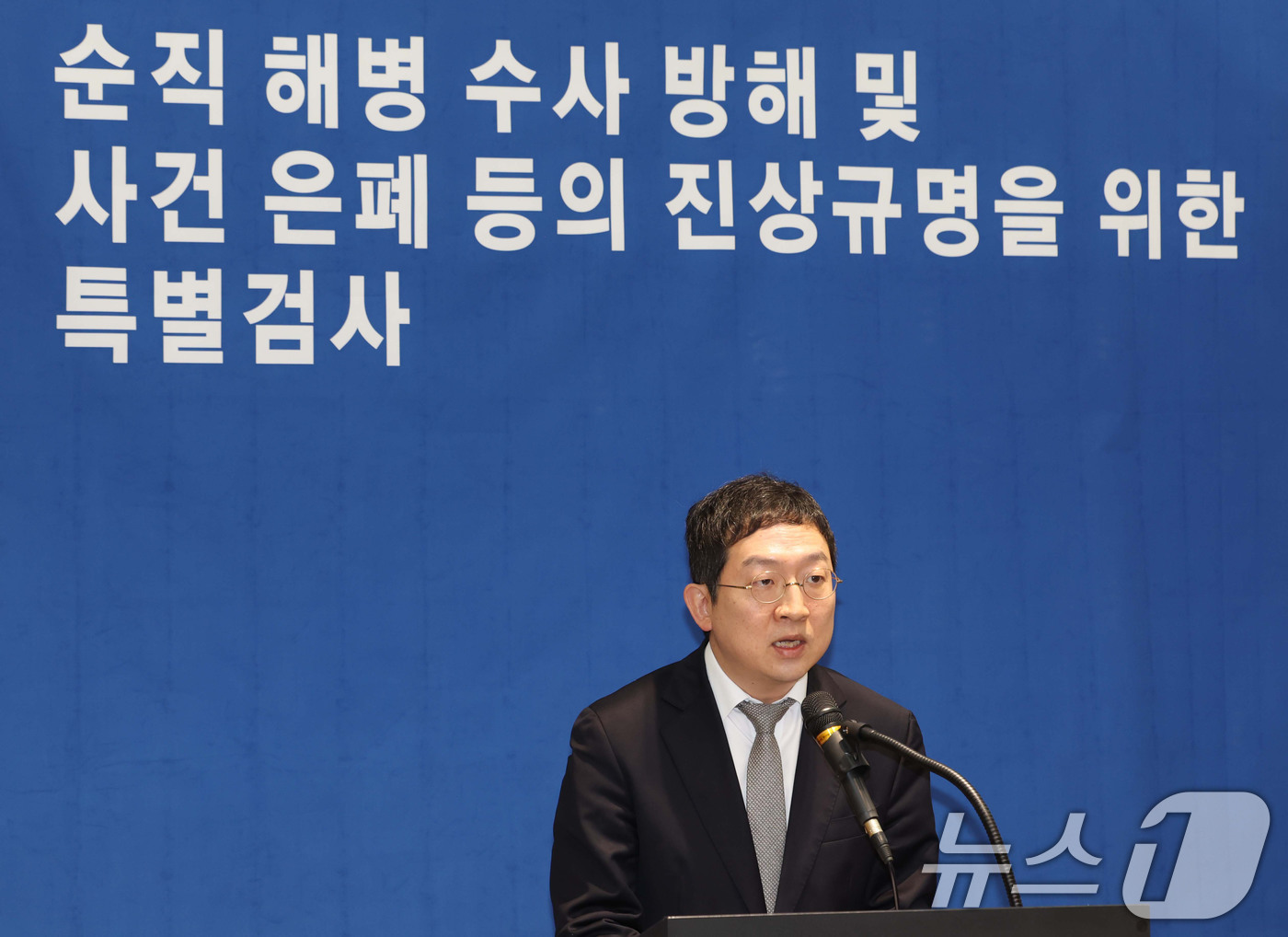 (서울=뉴스1) 이광호 기자 = 해병대원 순직사건 관련 의혹을 수사하는 이명현 특별검사팀의 정민영 특별검사보가 21일 오전 서울 서초구 특검 사무실에서 브리핑을 하고 있다.이날 브 …