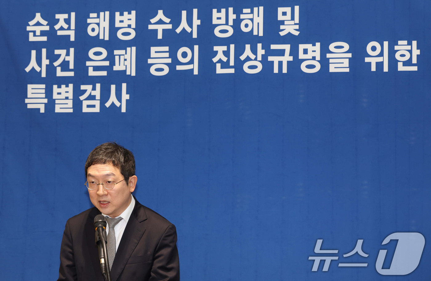 (서울=뉴스1) 이광호 기자 = 해병대원 순직사건 관련 의혹을 수사하는 이명현 특별검사팀의 정민영 특별검사보가 21일 오전 서울 서초구 특검 사무실에서 브리핑을 하고 있다.이날 브 …