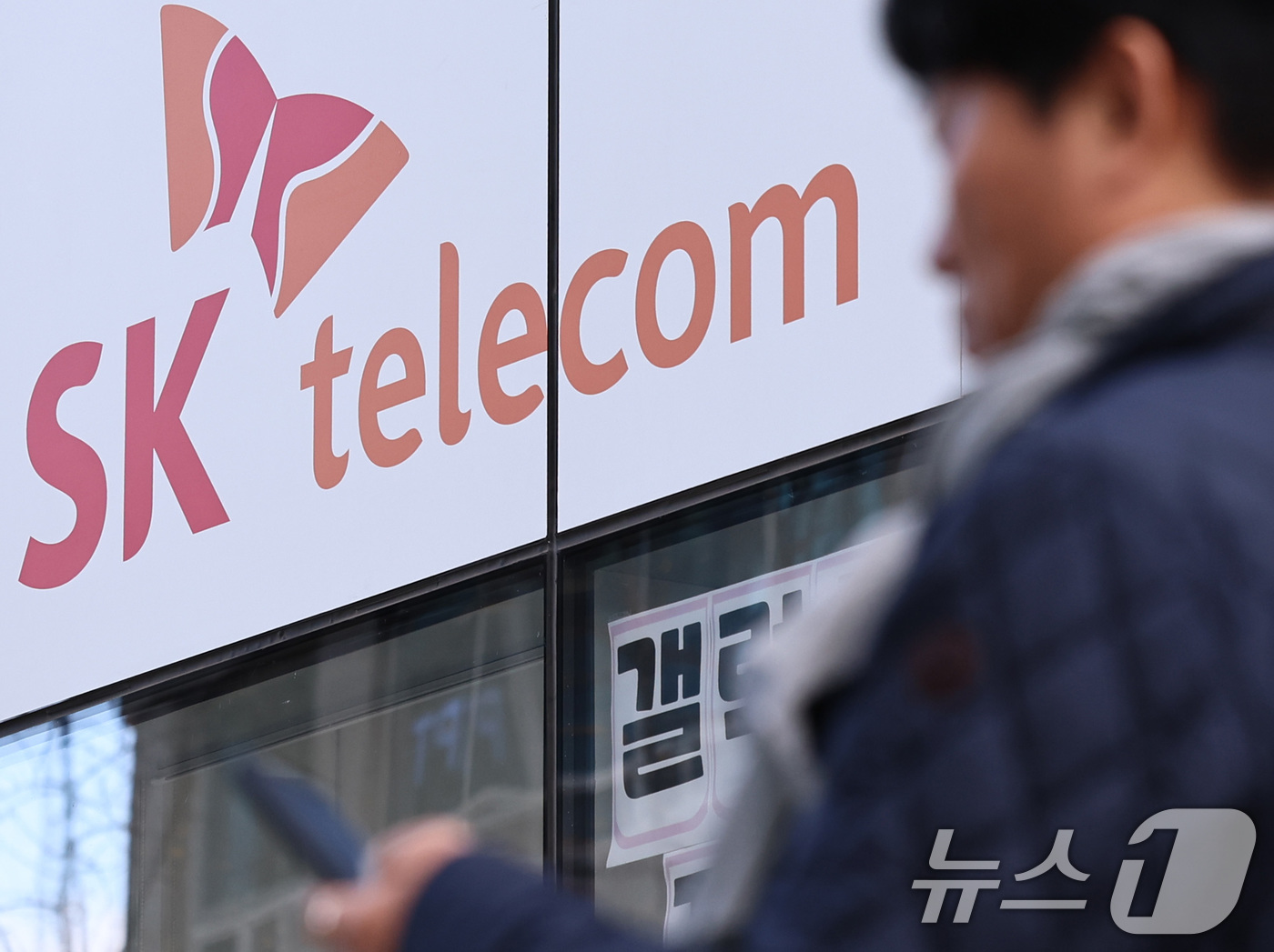 (서울=뉴스1) 구윤성 기자 = SK텔레콤(SKT)이 개인정보 유출 사태를 놓고 1인당 30만원씩 손해배상금을 지급하라는 개인정보 분쟁조정위원회의 조정안을 불수용했다.21일 업계에 …