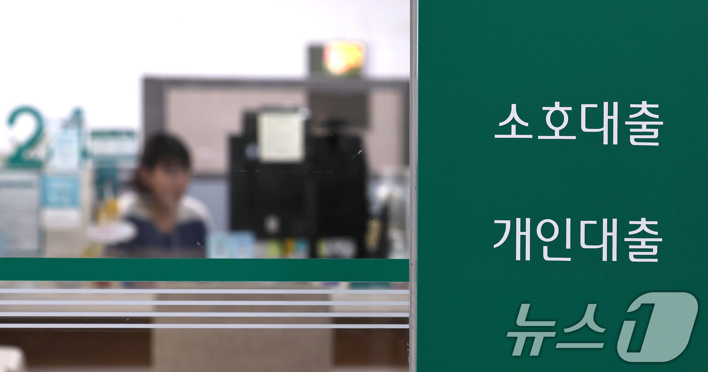 (서울=뉴스1) 구윤성 기자 = 하나은행과 KB국민은행이 연간 가계대출 총량을 관리하기 위해 올해 실행되는 주택 구입 목적의 가계대출 접수를 중단한다. KB국민은행은 대면 창구에서 …