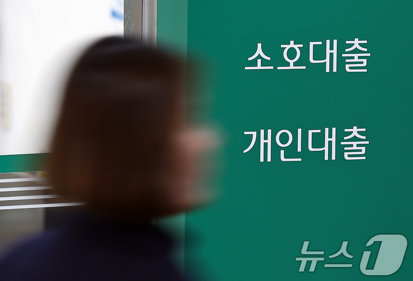 (서울=뉴스1) 구윤성 기자 = 하나은행과 KB국민은행이 연간 가계대출 총량을 관리하기 위해 올해 실행되는 주택 구입 목적의 가계대출 접수를 중단한다. KB국민은행은 대면 창구에서 …