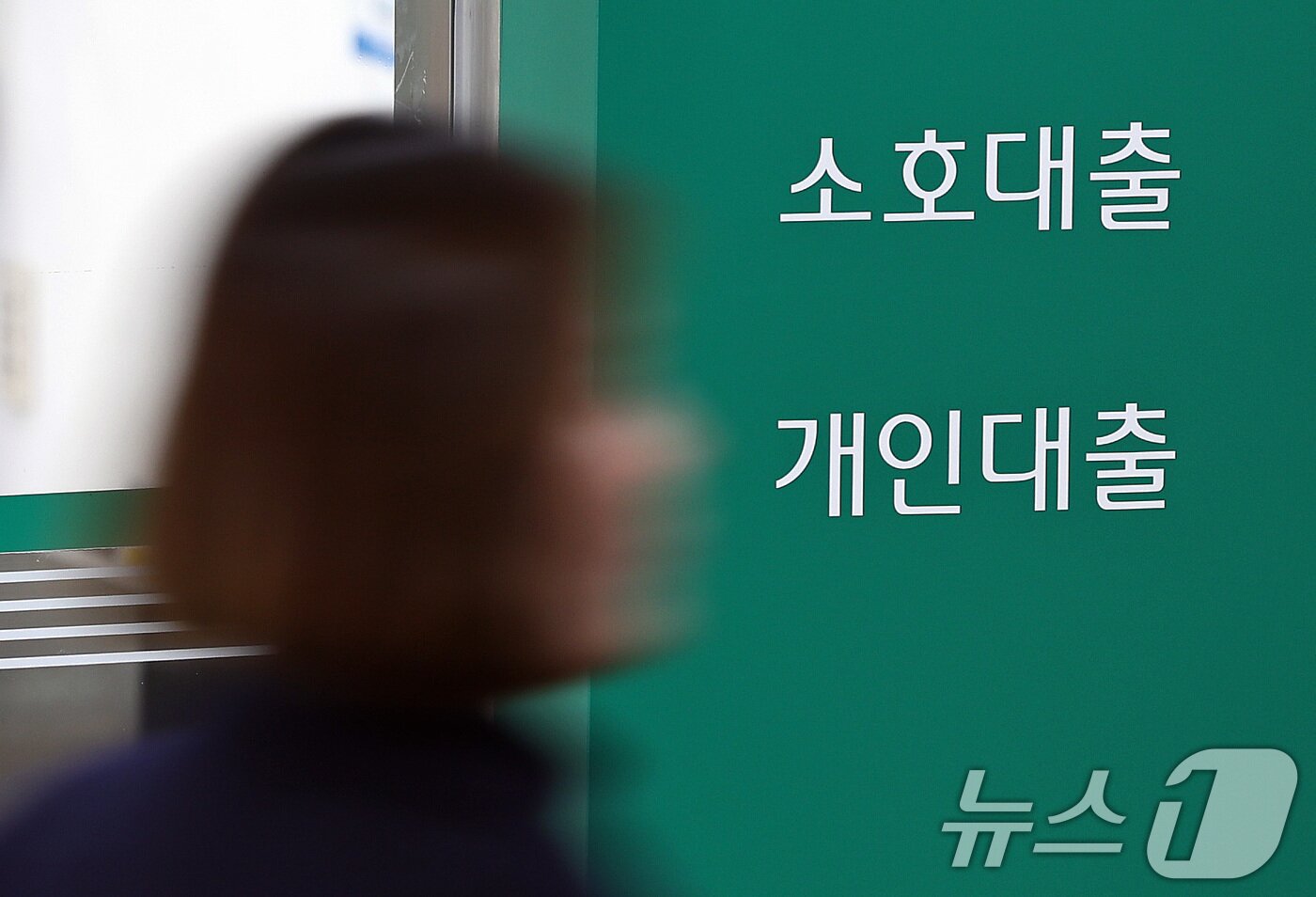 본문 이미지 -  21일 서울 시내 한 은행 대출 창구. 2025.11.21/뉴스1 ⓒ News1 구윤성 기자