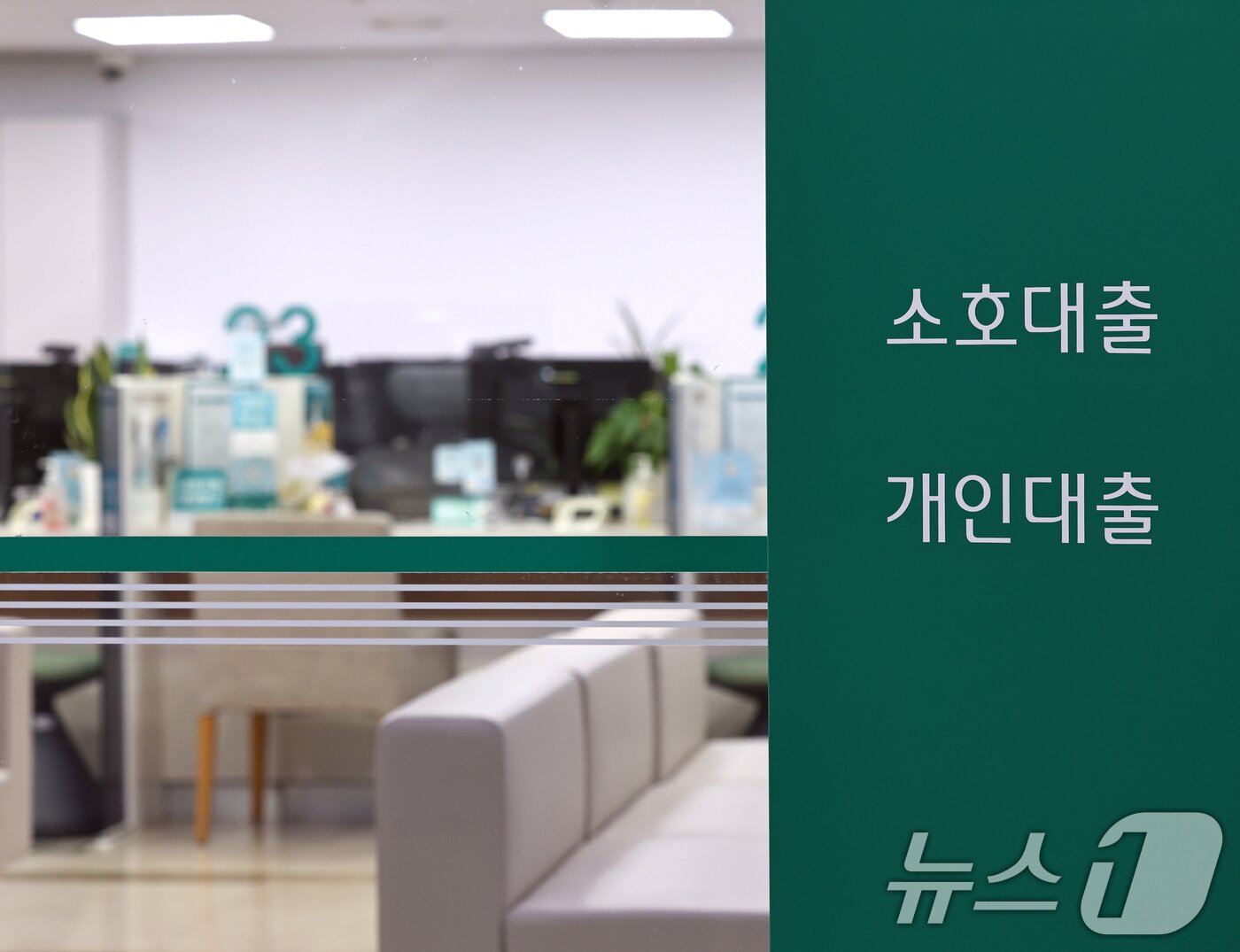 본문 이미지 - 21일 서울 시내 한 은행 대출 창구. 2025.11.21/뉴스1 ⓒ News1 구윤성 기자