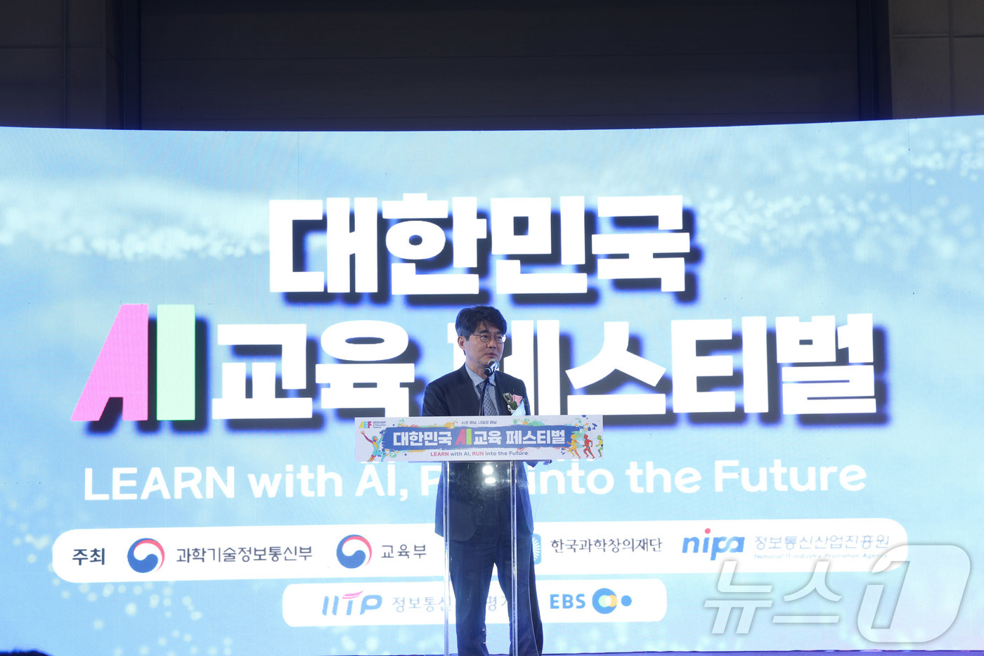 (서울=뉴스1) = 엄열 과학기술정보통신부 정보통신정책관이 21일 경기 고양시 일산 킨텍스 제2전시장 7B홀에서 열리는 '2025 대한민국 AI교육 페스티벌'에 참석해, 개최사를 …