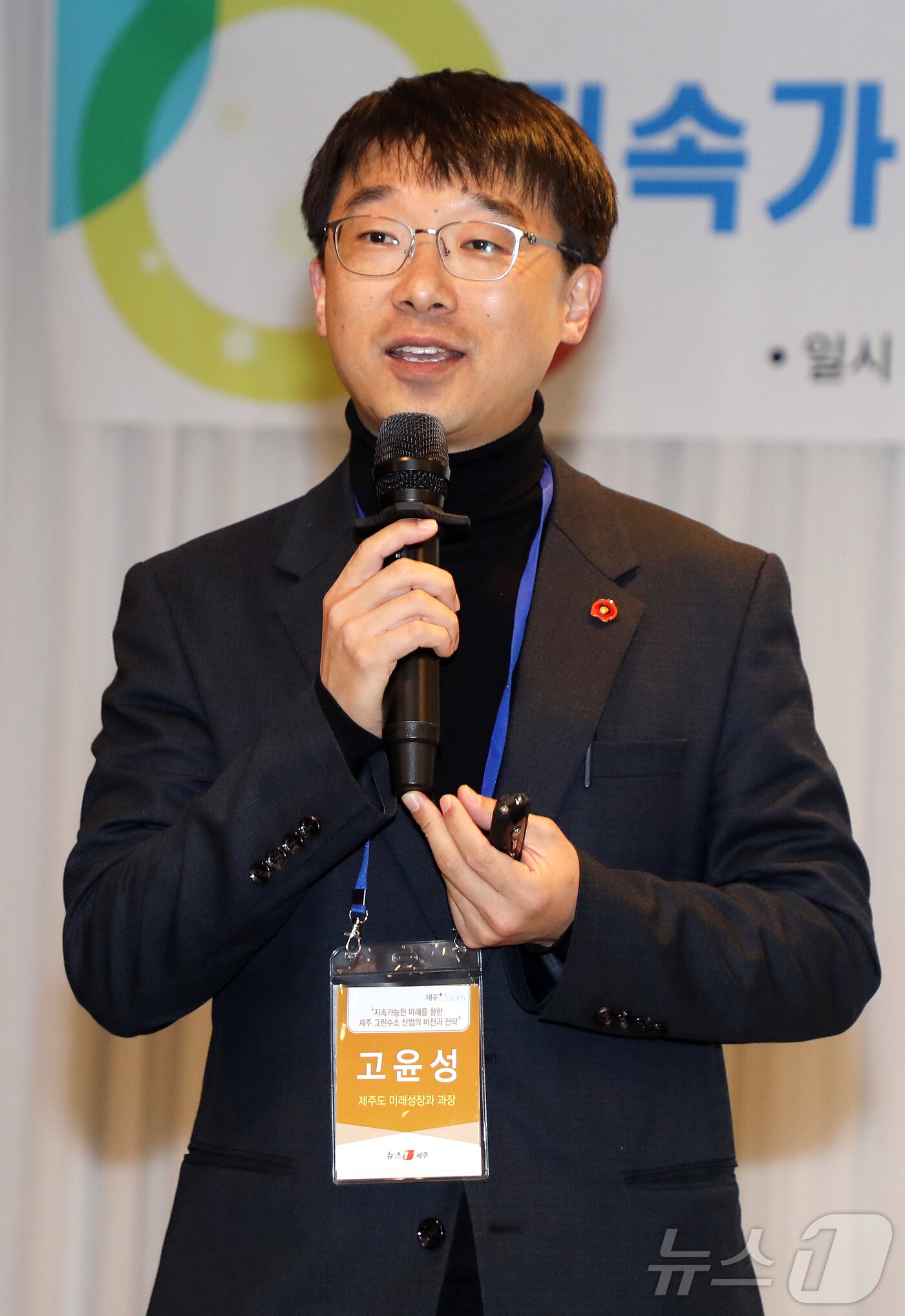 본문 이미지 - 고윤성 제주특별자치도 미래성장과장이 21일 오후 제주시 오션스위츠 제주호텔에서 열린 '제8회 제주플러스전문가포럼'에서 발제하고 있다. '지속 가능한 미래를 향한 제주 그린수소 산업'을 주제로 한 이번 포럼은 뉴스1과 제주대학교 RISE사업단, 제주테크노파크가 공동 주최하고, 뉴스1 제주본부가 주관했다. 2025.11.21/뉴스1 ⓒ News1 오미란 기자