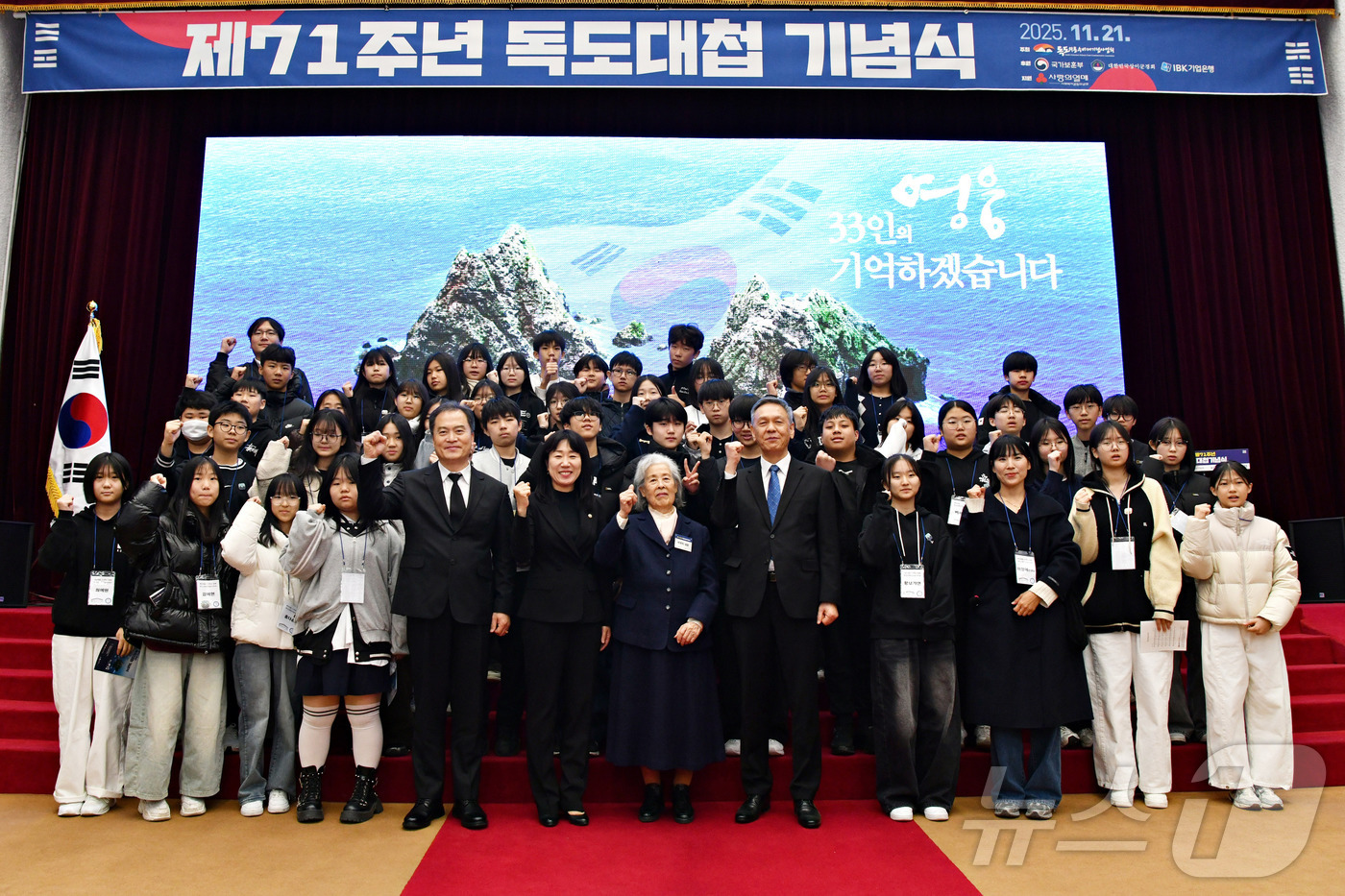 (서울=뉴스1) = 강윤진 국가보훈부 차관이 21일 오전 대전시 국립대전현충원 현충관에서 열린 '제71주년 독도대첩 기념식'에 참석해 주요내빈 및 참석자들과 함께 기념사진을 촬영하 …