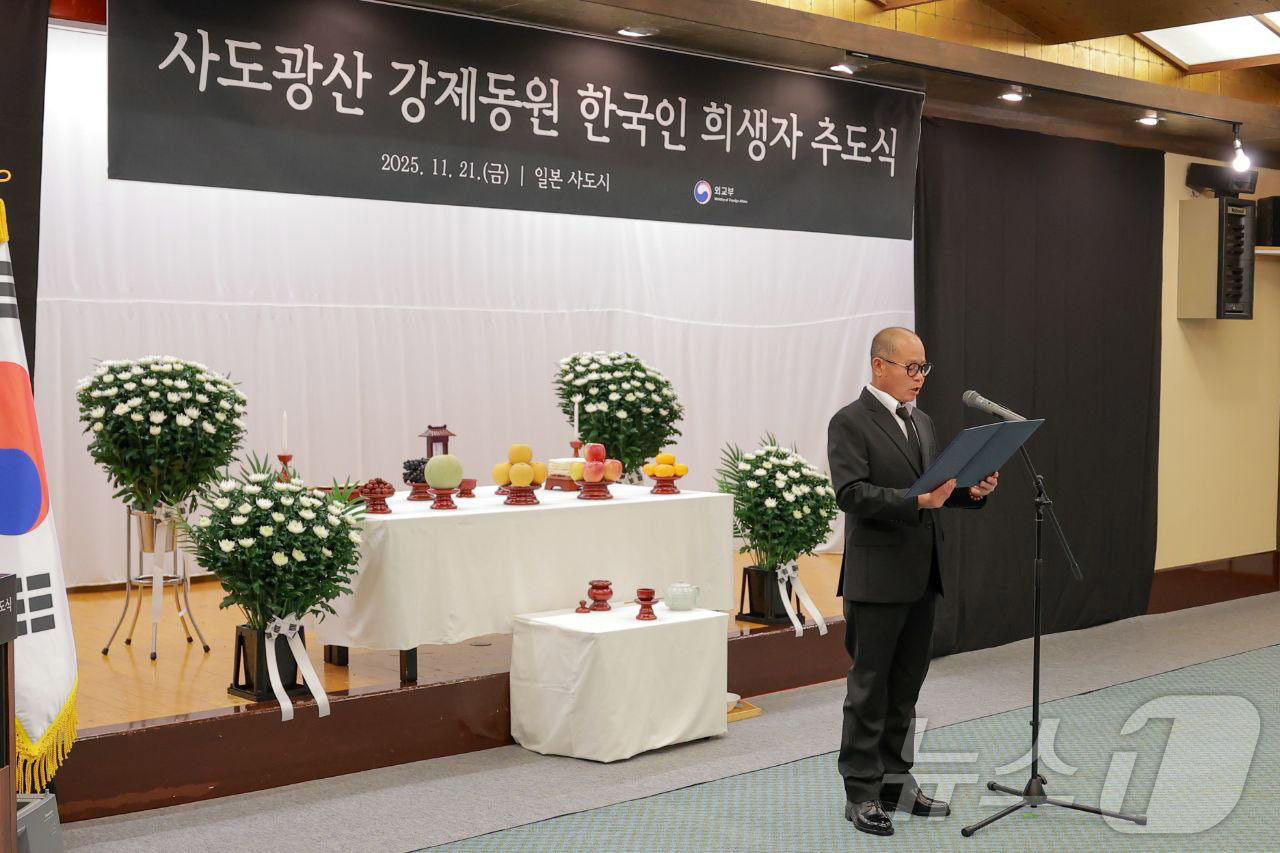 (서울=뉴스1) = 정부가 21일 오전 일본 니가타현 사도시에서 사도광산 강제동원 한국인 희생자를 위한 추도식을 개최했다. 사진은 유가족 대표 이철규씨가 추도사를 낭독하는 모습. …