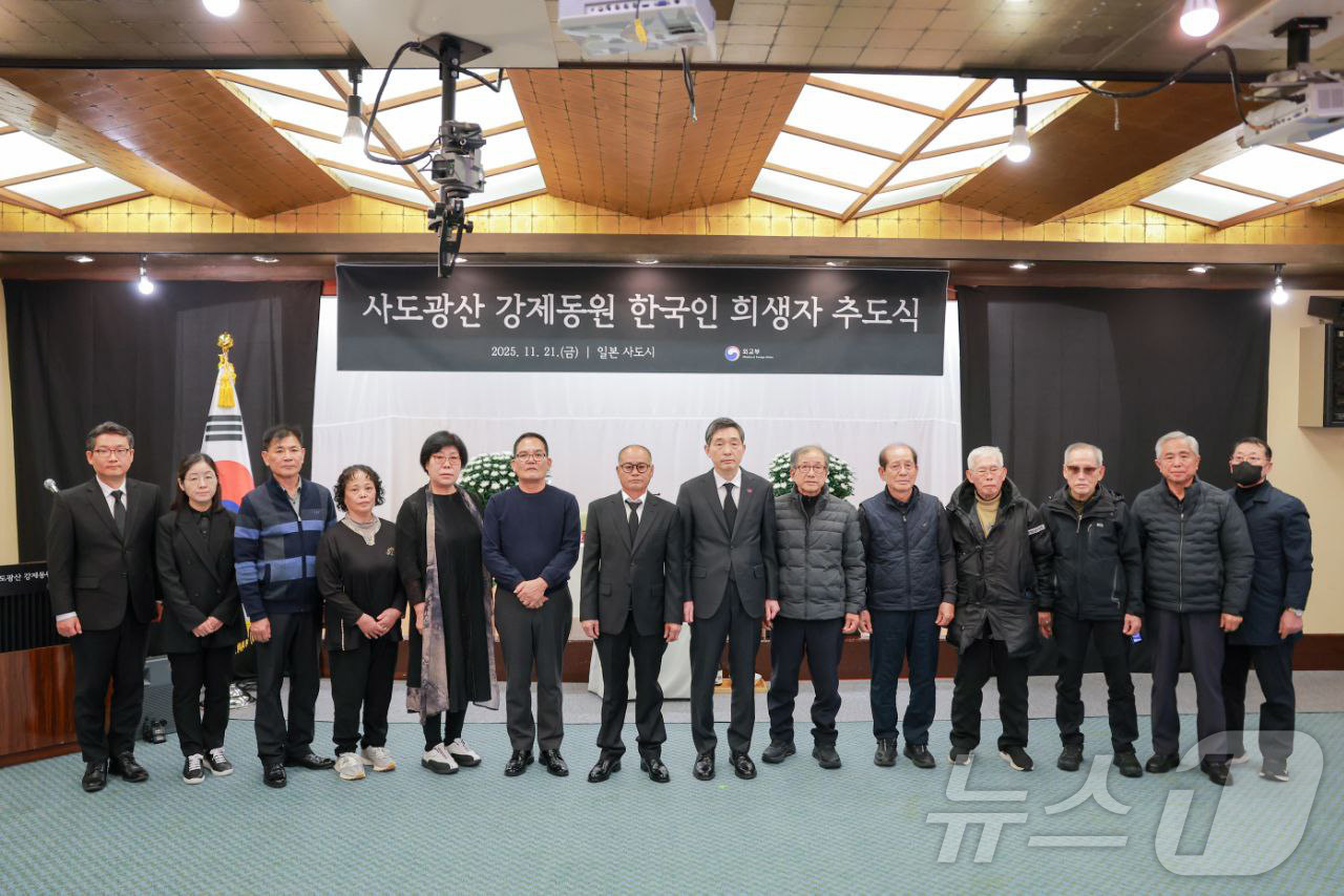 (서울=뉴스1) = 정부가 21일 오전 일본 니가타현 사도시에서 사도광산 강제동원 한국인 희생자를 위한 추도식을 개최했다. 사진은 추도식이 끝나고 기념 촬영하는 이혁 주일본대사와 …